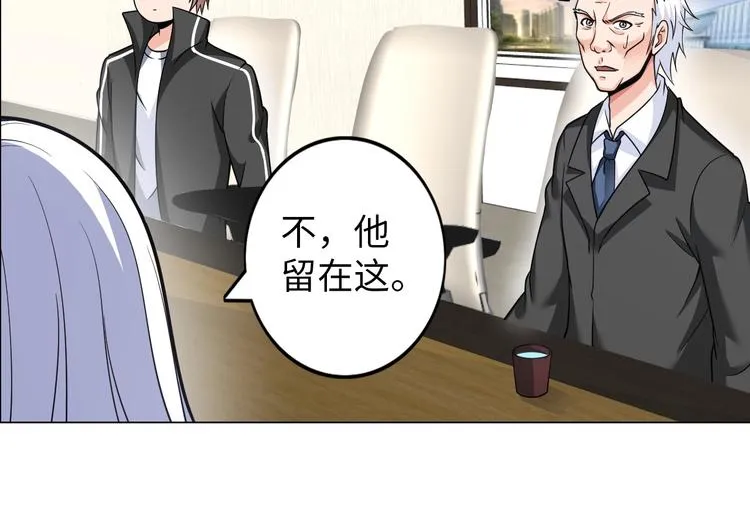 第20话 巨款，说来就来 第43页