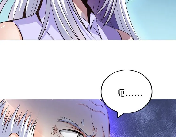 第20话 巨款，说来就来 第45页