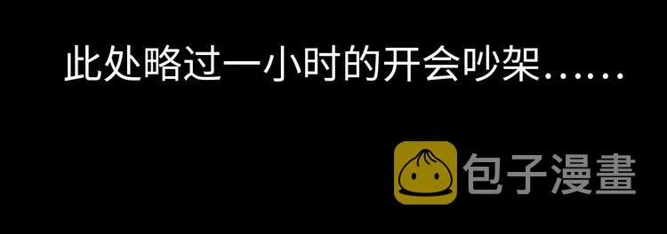 第20话 巨款，说来就来 第51页