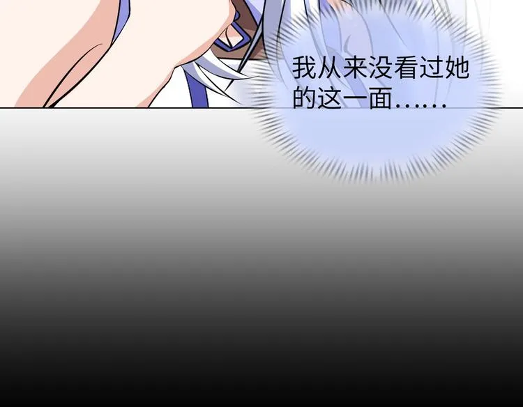 第20话 巨款，说来就来 第57页