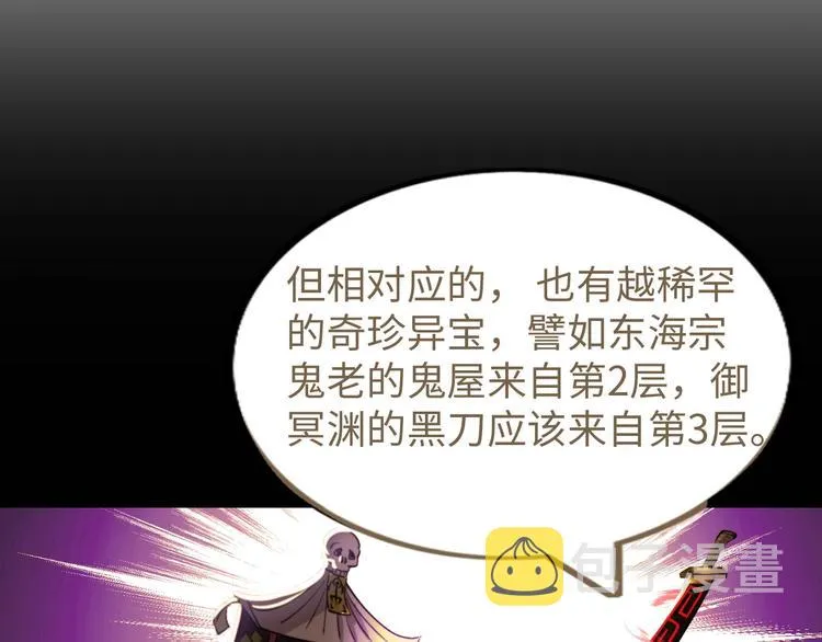 第20话 巨款，说来就来 第70页