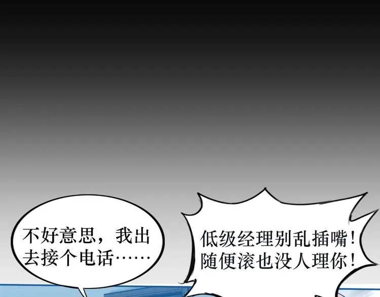 第20话 巨款，说来就来 第72页