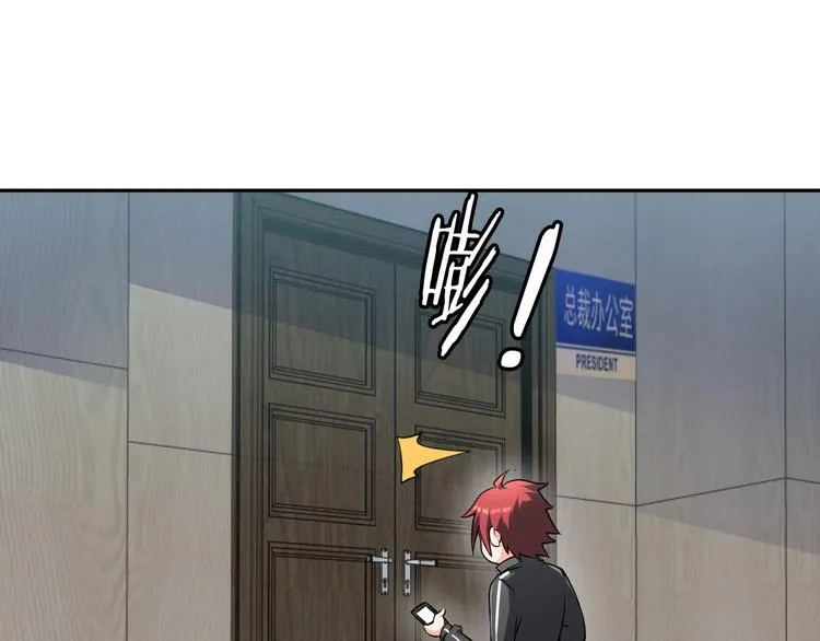 第20话 巨款，说来就来 第75页