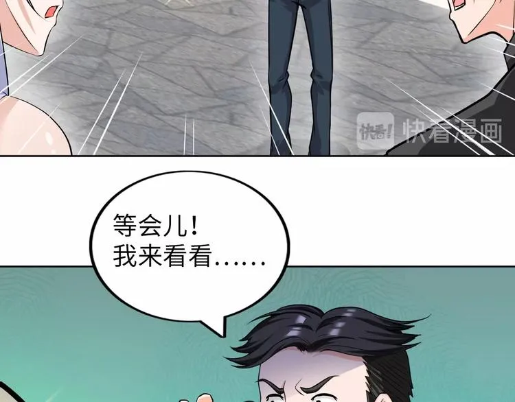 第20话 巨款，说来就来 第84页