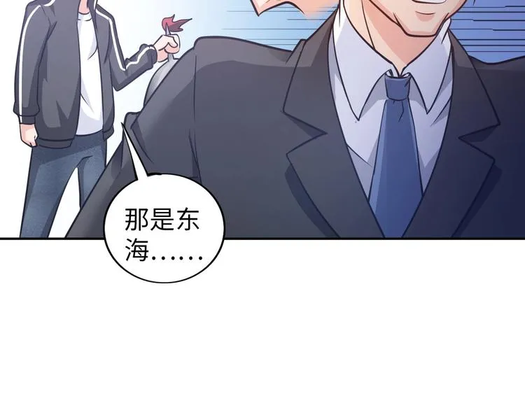 第20话 巨款，说来就来 第94页