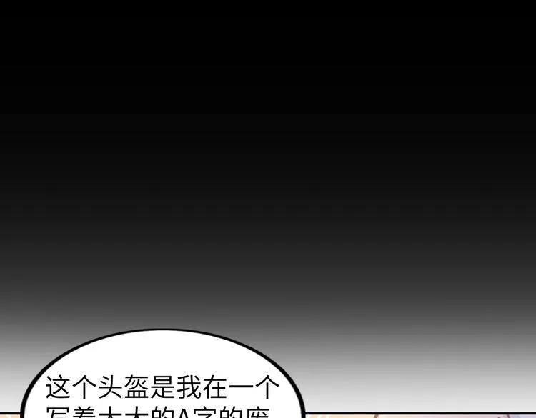 第20话 巨款，说来就来 第101页