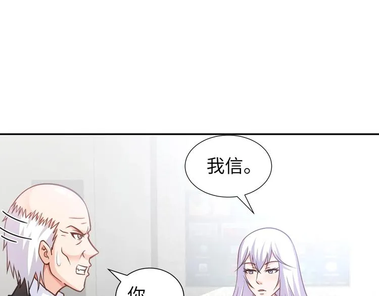 第20话 巨款，说来就来 第103页