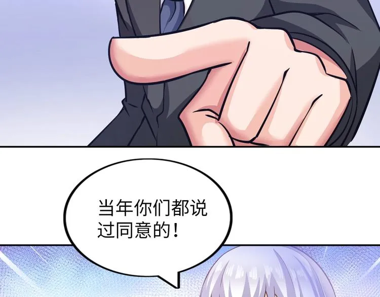 第20话 巨款，说来就来 第108页