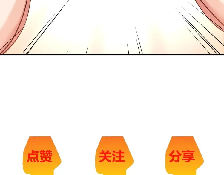 第20话 巨款，说来就来 第125页