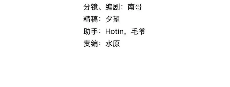 第21话 董事集体遭打脸 第7页