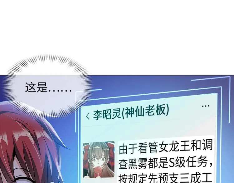 第21话 董事集体遭打脸 第8页