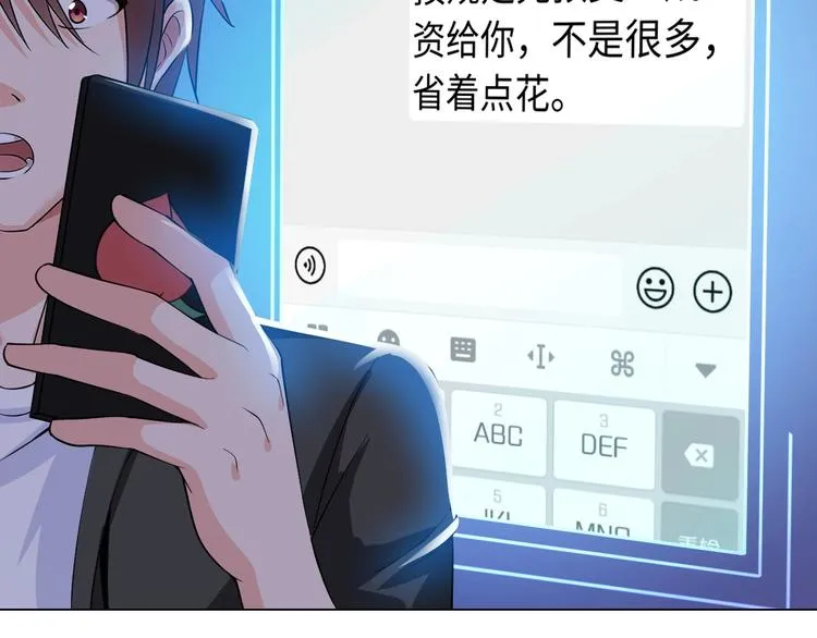 第21话 董事集体遭打脸 第9页