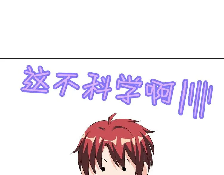 第21话 董事集体遭打脸 第10页