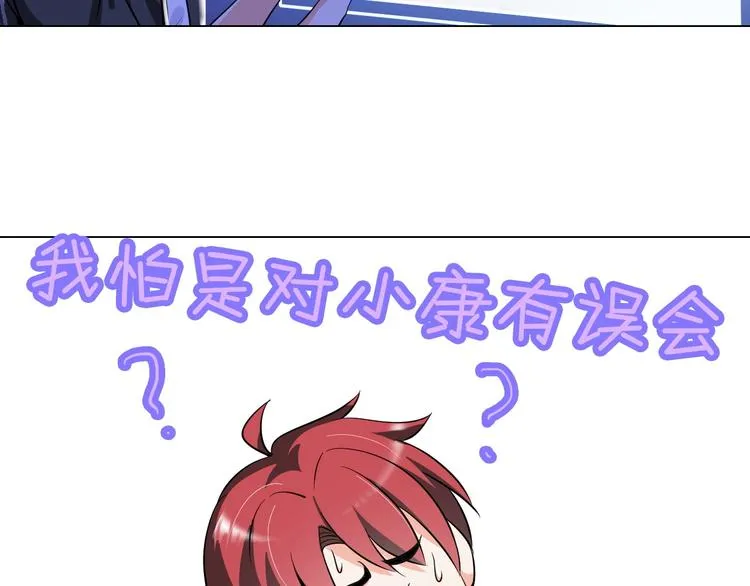 第21话 董事集体遭打脸 第13页