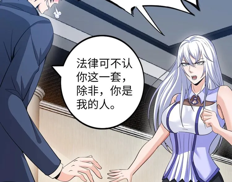 第21话 董事集体遭打脸 第19页