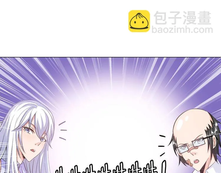 第21话 董事集体遭打脸 第21页