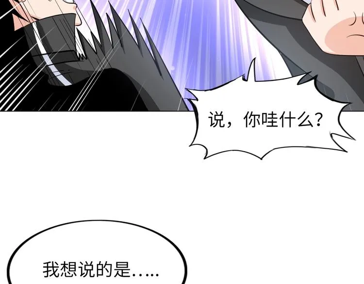 第21话 董事集体遭打脸 第28页