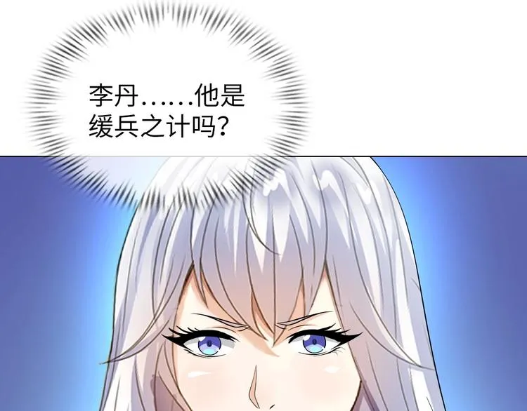 第21话 董事集体遭打脸 第42页