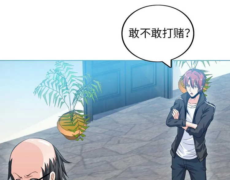 第21话 董事集体遭打脸 第47页