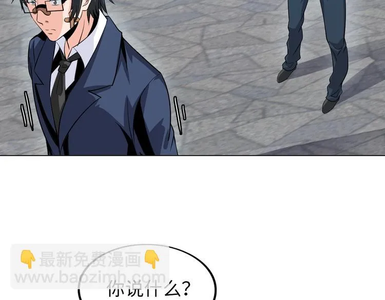 第21话 董事集体遭打脸 第48页