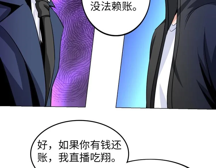 第21话 董事集体遭打脸 第52页