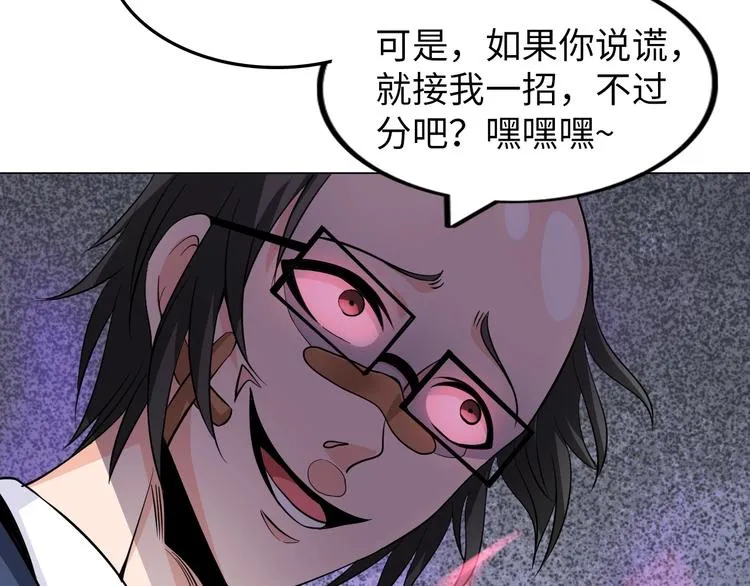 第21话 董事集体遭打脸 第53页
