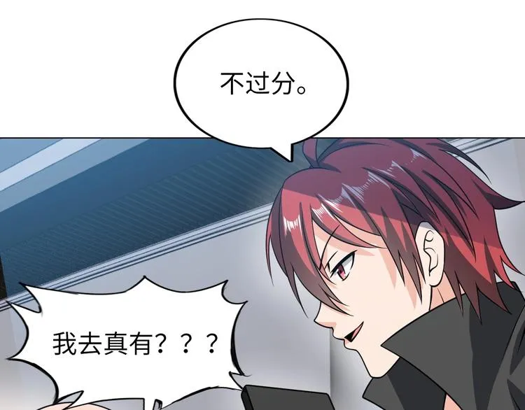 第21话 董事集体遭打脸 第55页
