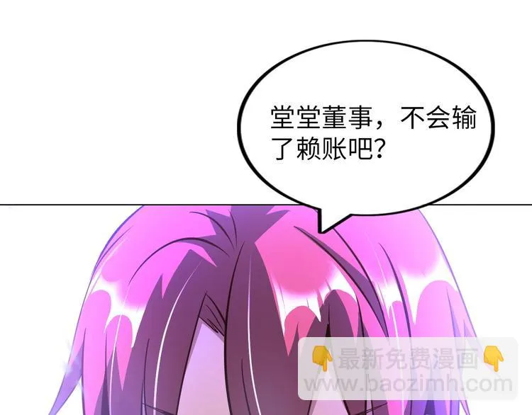 第21话 董事集体遭打脸 第62页