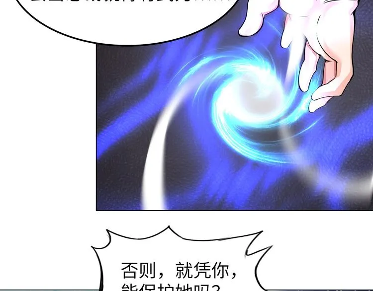 第21话 董事集体遭打脸 第66页