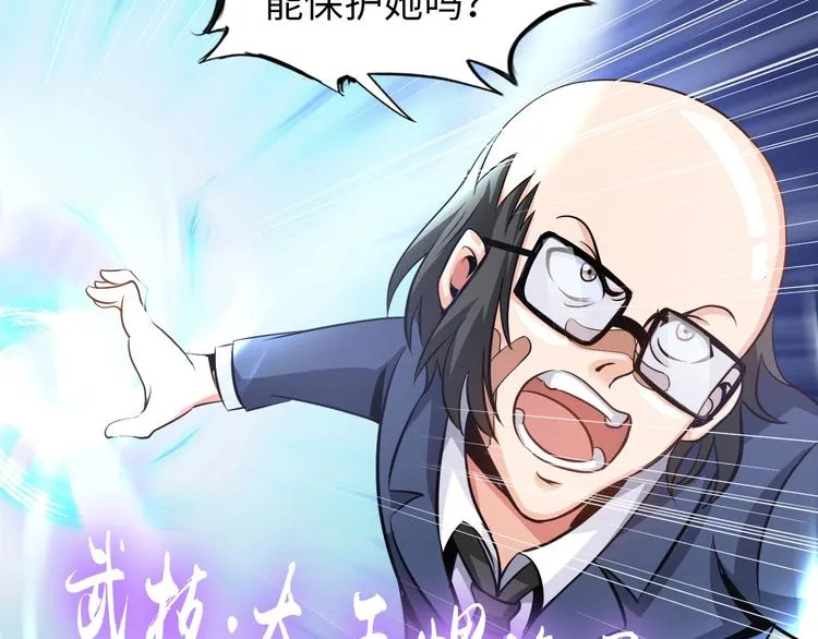 第21话 董事集体遭打脸 第67页