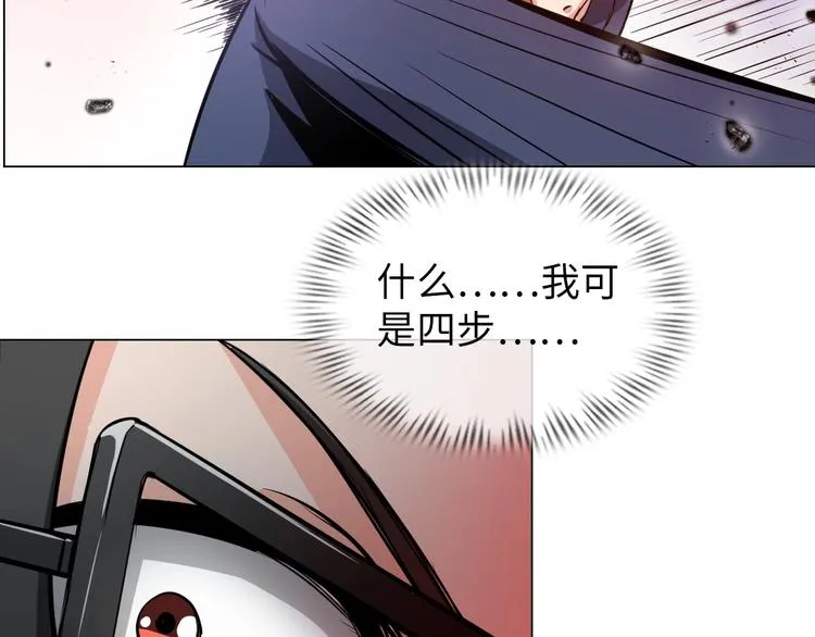 第21话 董事集体遭打脸 第71页