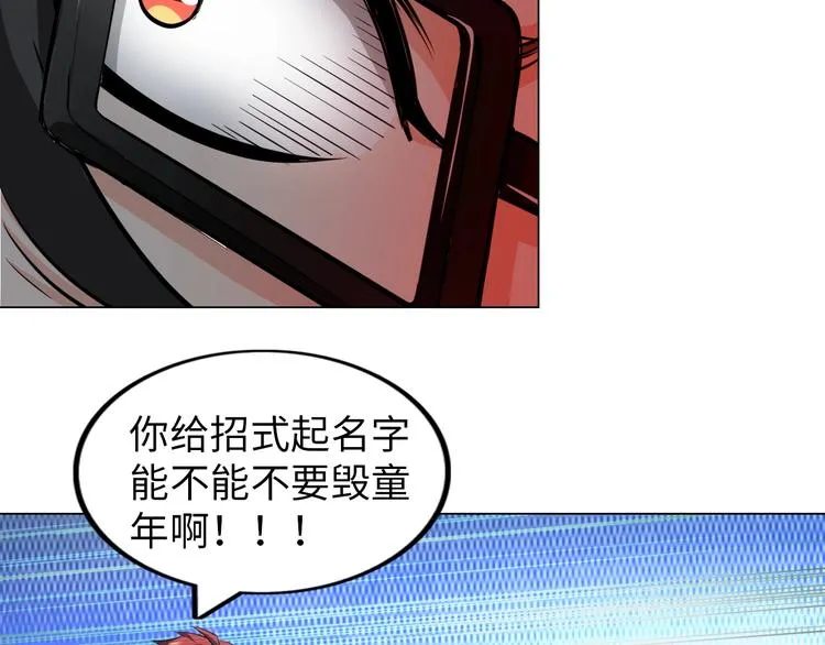 第21话 董事集体遭打脸 第72页