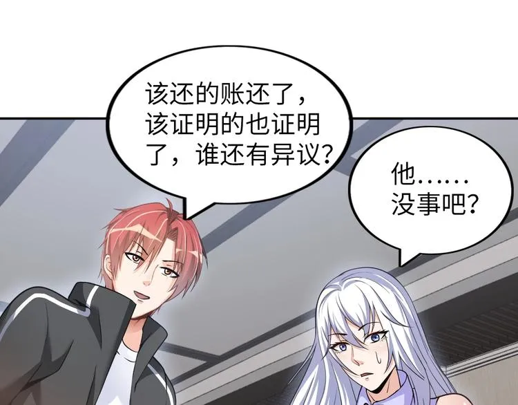 第21话 董事集体遭打脸 第78页