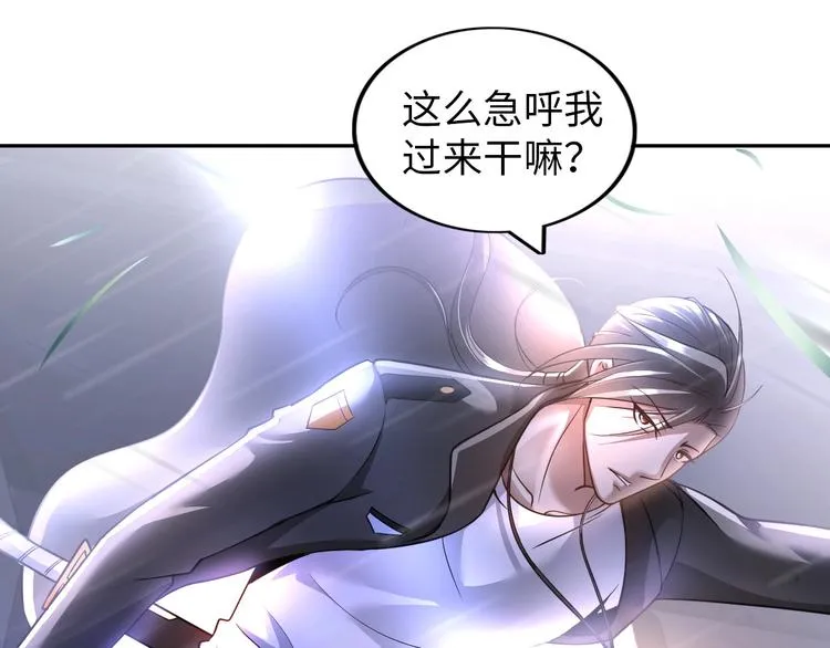 第21话 董事集体遭打脸 第86页
