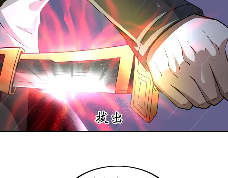 第21话 董事集体遭打脸 第90页