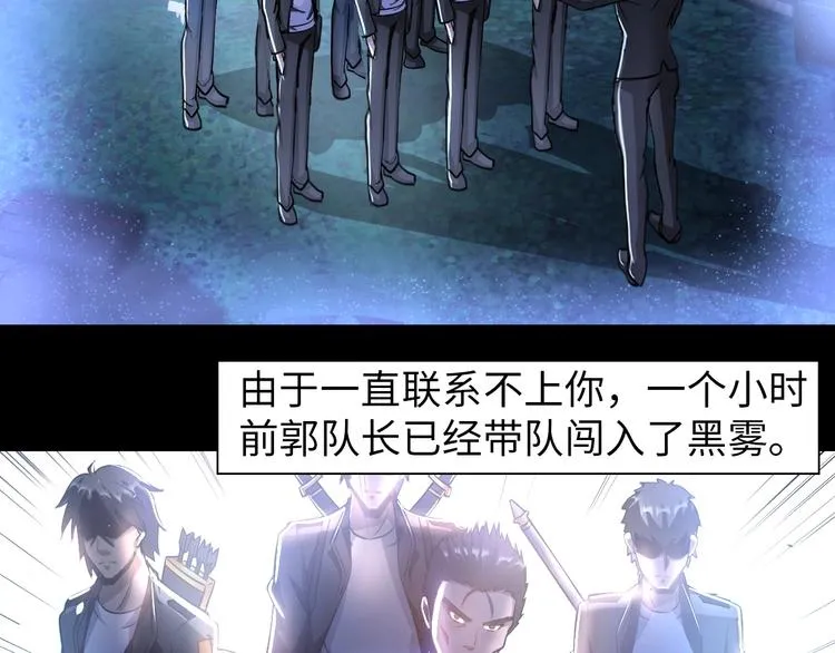 第21话 董事集体遭打脸 第95页