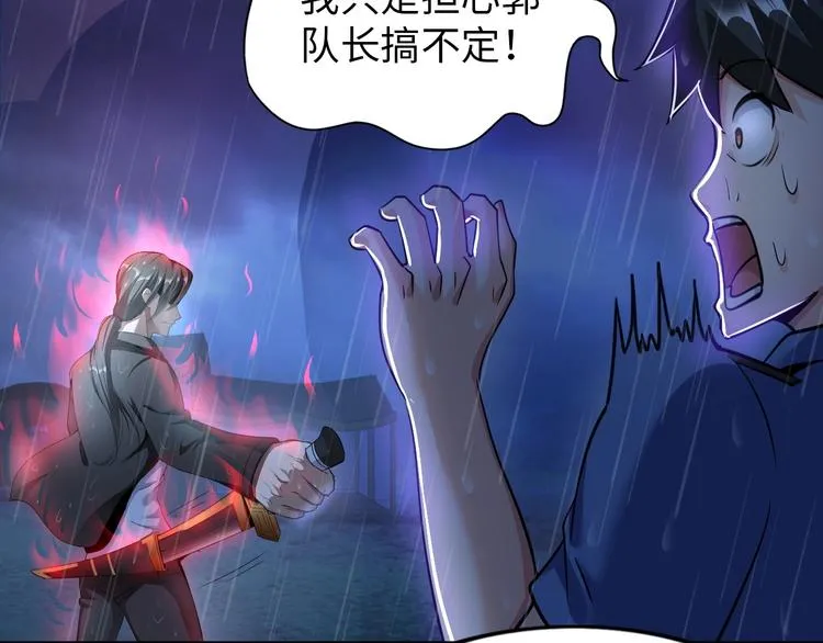 第21话 董事集体遭打脸 第99页