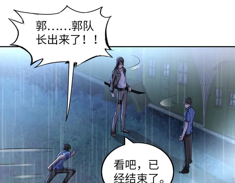 第21话 董事集体遭打脸 第102页