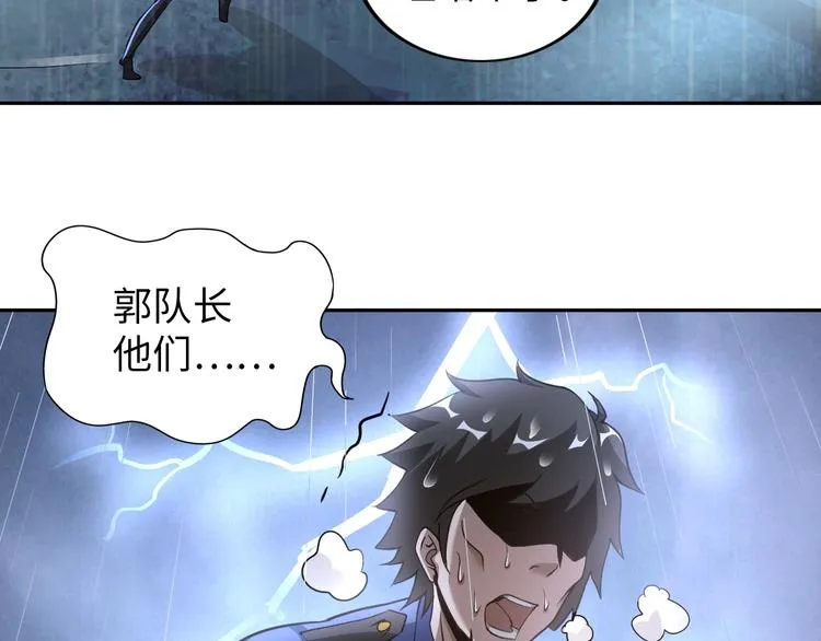 第21话 董事集体遭打脸 第103页