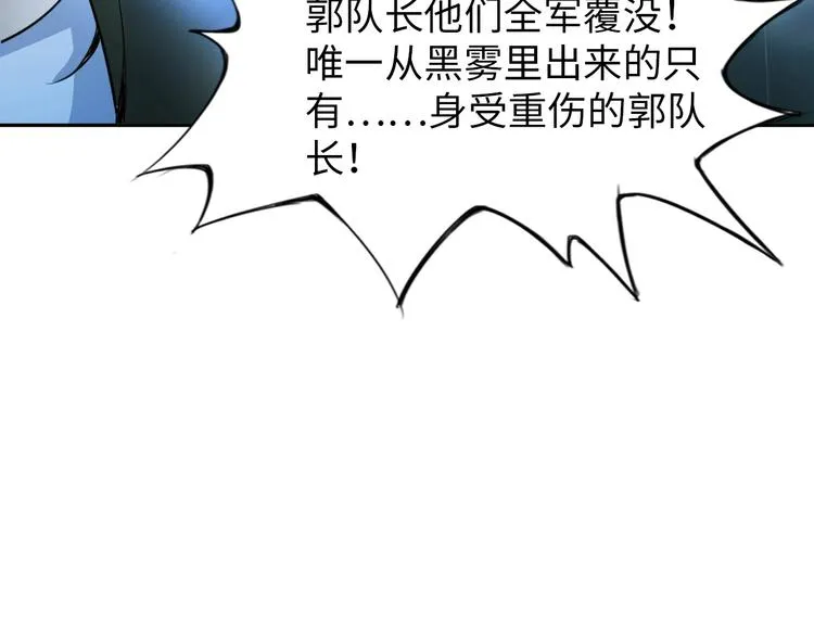 第21话 董事集体遭打脸 第107页