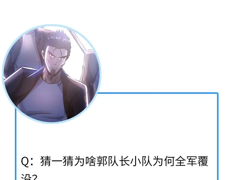 第21话 董事集体遭打脸 第110页