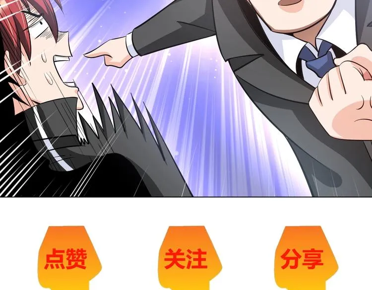 第21话 董事集体遭打脸 第114页