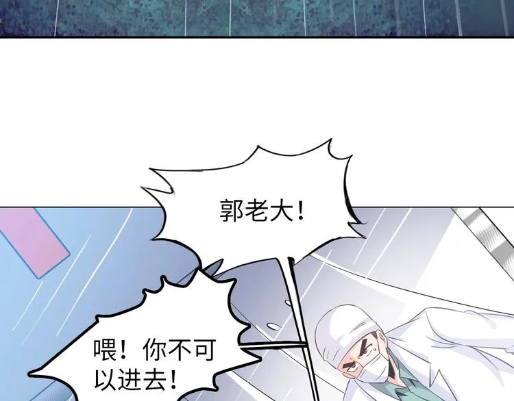 第22话 去酒店 第6页