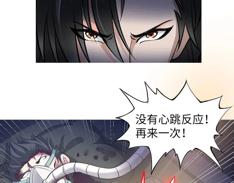 第22话 去酒店 第11页