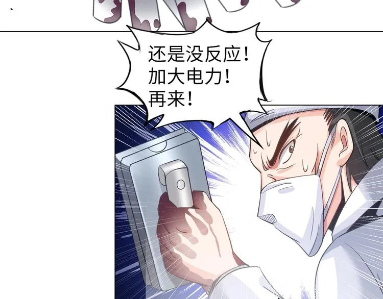 第22话 去酒店 第15页