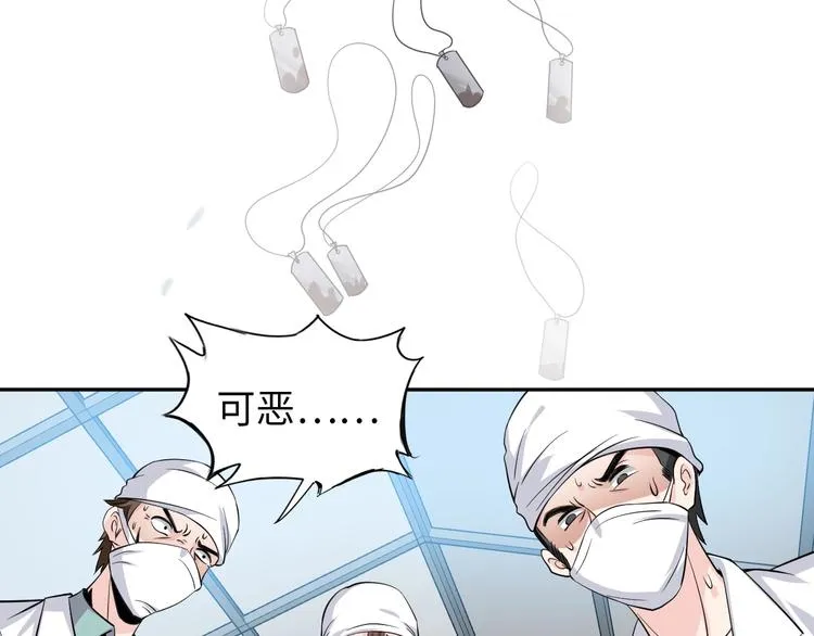 第22话 去酒店 第19页