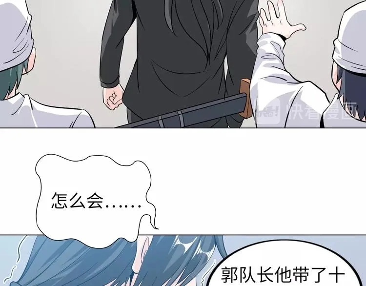 第22话 去酒店 第23页