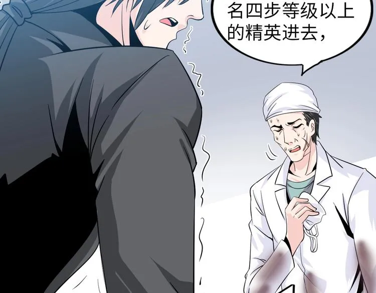 第22话 去酒店 第24页