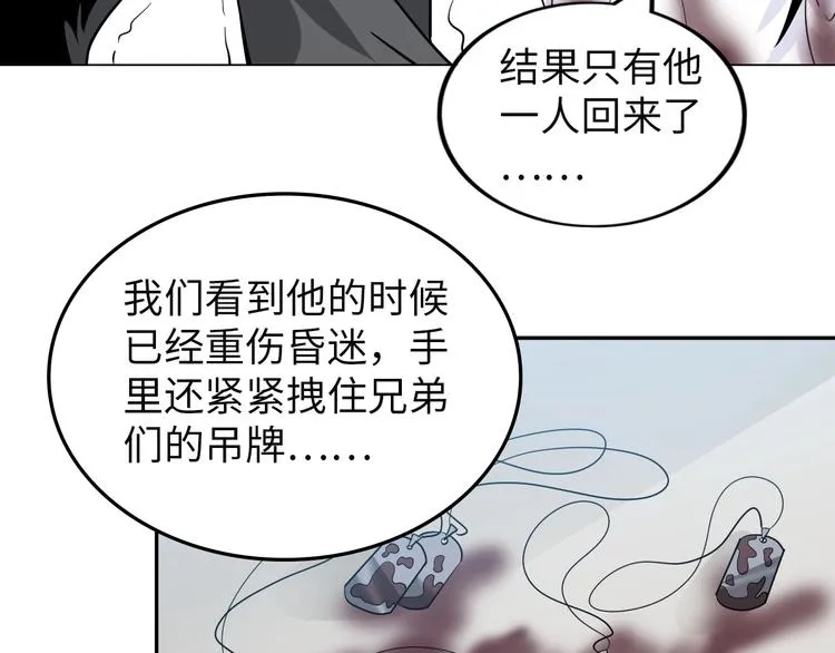 第22话 去酒店 第25页