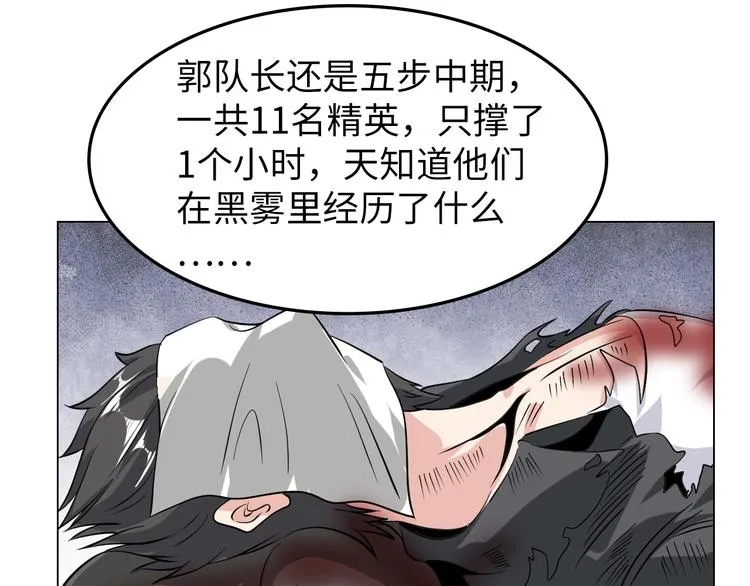 第22话 去酒店 第27页